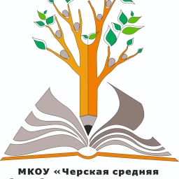 Аватар канала «МКОУ "Черская СОШ" МР "Нижнеколымский район"»