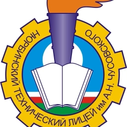 Аватар канала «Нюрбинский технический лицей им.А.Н.Чусовского»