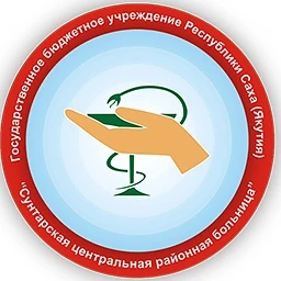 Аватар канала «Официальный канал ГБУ РС(Я) "Сунтарская ЦРБ"»