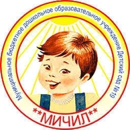 Аватар канала «МБДОУ «Детский сад N 19 «Мичил» с. Борогонцы»»