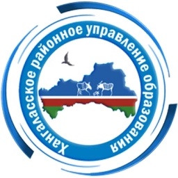 Аватар канала «Хангаласское районное управление образования»