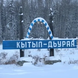 Аватар канала «МУК ЦК «Сайдыы»»