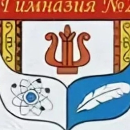 Аватар канала «Гимназия 2 города Нерюнгри»