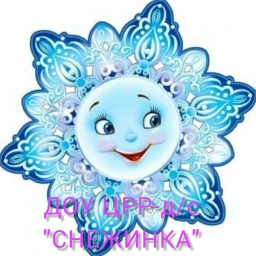 Аватар канала «ДОУ ЦРР -д/с №3 "СНЕЖИНКА"»