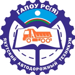 Аватар канала «ГАПОУ РС(Я) "ЯАДТ"»