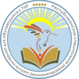 Аватар канала «ГКОУ РС(Я) "РС(К)ШИ для обучающихся с ТНР" - Официальный канал»
