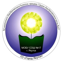 Аватар канала «МОБУ СОШ N 17»