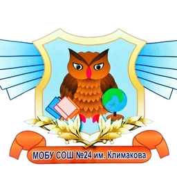 Аватар канала «МОБУ СОШ №24 имени С.И. Климакова. г.Якутск»