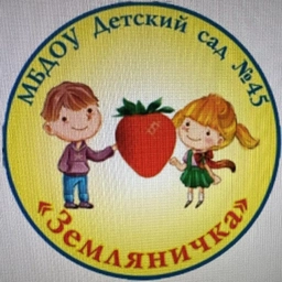 Аватар канала «МБДОУ Д/с № 45 «Земляничка» город Якутск»