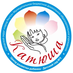 Аватар канала «НОВОСТИ МБДОУ "ЦРР-Д/с №3 "Катюша" ГО "город Якутск"»