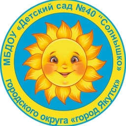 Аватар канала «МБДОУ детский сад 40 «Солнышко» ГО «город Якутск»»