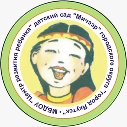 Аватар канала «МБДОУ ЦРР-Д/с № 82 "Мичээр г. Якутска»