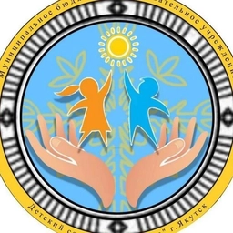 Аватар канала «МБДОУ д/с №20 "Надежда" город Якутск»
