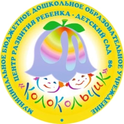 Аватар канала «Детский сад № 86 «Колокольчик»»