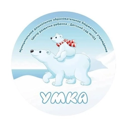 Аватар канала «МДОБУ ЦРР - Детский сад № 105 "Умка"»