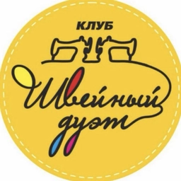 Аватар канала «ШКОЛА ШИТЬЯ "Швейный дуэт"»