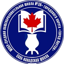 Аватар канала «МОБУ СОШ №38 г. Якутска»