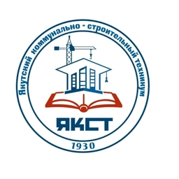 Аватар канала «ГБПОУ РС(Я) «ЯКСТ»»