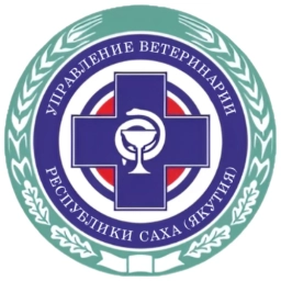 Аватар канала «Управление ветеринарии Республики Саха (Якутия)»