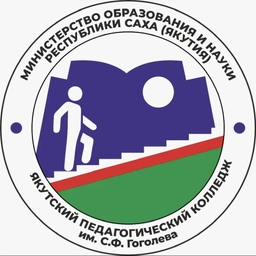 Аватар канала «Якутский педагогический колледж им.С.Ф.Гоголева»