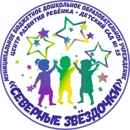 Аватар канала «СЕВЕРНЫЕ ЗВЁЗДОЧКИ»