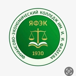Аватар канала «ГБПОУ РС(Я) «Финансово-экономический колледж им.И.И. Фадеева»»