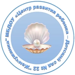 Аватар канала «МБДОУ ЦРР Детский сад №22 «Жемчужинка»»