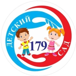 Аватар канала «МБДОУ №179»