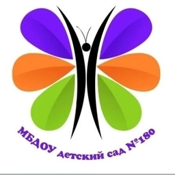 Аватар канала «МБДОУ детский сад №180»