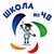 Аватар канала «МБОУ СОШ № 48 им. Героя Советского Союза Ю.Э. Бунимовича»