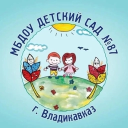 Аватар канала «МБДОУ детский сад №87 г.Владикавказ»
