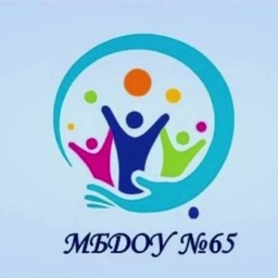 Аватар канала «МБДОУ детский сад №65»