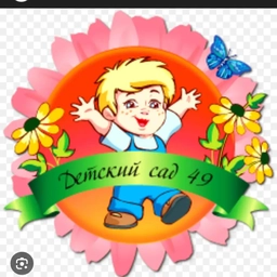 Аватар канала «МБДОУ детский сад 49 г. Владикавказ»