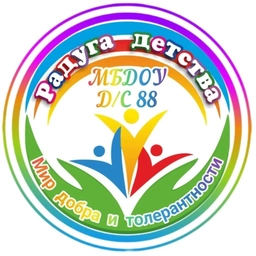 Аватар канала «МБДОУ детский сад №88»