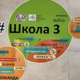 Аватар канала «МБОУ СОШ №3 г. Алагира»