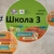 Аватар канала «МБОУ СОШ №3 г. Алагира»