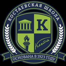 Аватар канала ««КОСТАЕВСКАЯ ШКОЛА»»