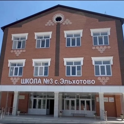 Аватар канала «МБОУ СОШ №3 им. Героя Советского Союза К.Д. Карсанова с.Эльхотово»