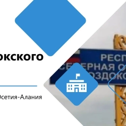 Аватар канала «АМС Моздокского района»