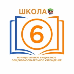 Аватар канала «МБОУООШ № 6 г. Моздока»