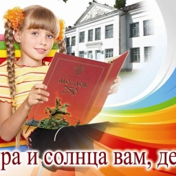 Аватар канала «МБОУ Школа-интернат г.Моздока»