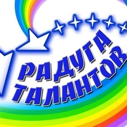 Аватар канала «МБУ ДО ДДТ "РАДУГА ТАЛАНТОВ" г. Агрыз»