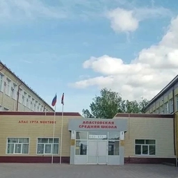 Аватар канала «МБОУ "Апастовская СОШ" Апастовского муниципального района РТ»