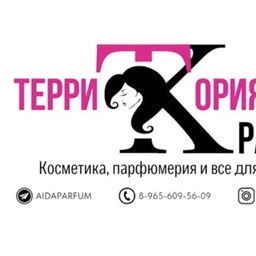 Аватар канала «Территория Красоты Казань парфюм косметика уход»