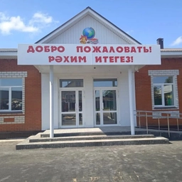 Аватар канала «МБОУ "Нусинская ООШ" Арского района РТ»