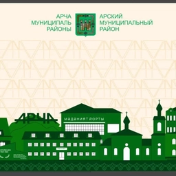 Аватар канала «МУ "Управление образования" Арского МРТ»