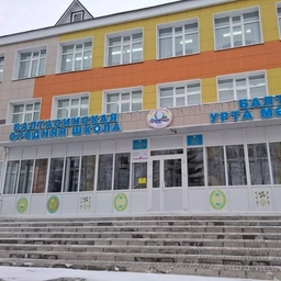 Аватар канала «МБОУ "Балтасинская СОШ" (Республика Татарстан,ОО)-MAX»