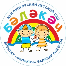 Аватар канала «МБДОУ Высокогорский детский сад "Бэлэкэч"»