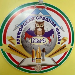 Аватар канала «МБОУ КСШ №4»