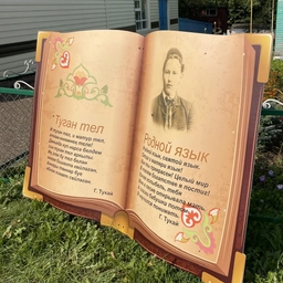 Аватар канала «"Байлянгарская средняя школа имени Р.И.Зарипова"+ филиал-«Детский сад»»